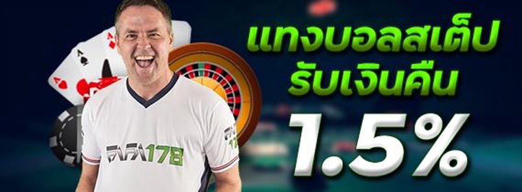 ភ្នាល់បាល់បន្តគ្នា សង្គ្រោះ 1.5%