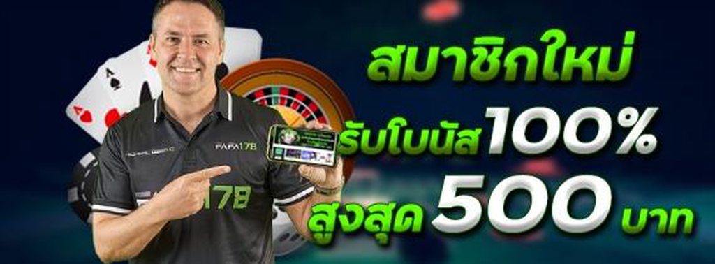 ប្រាក់រង្វាន់សមាជិកថ្មី រហូតដល់ 500 បាទ