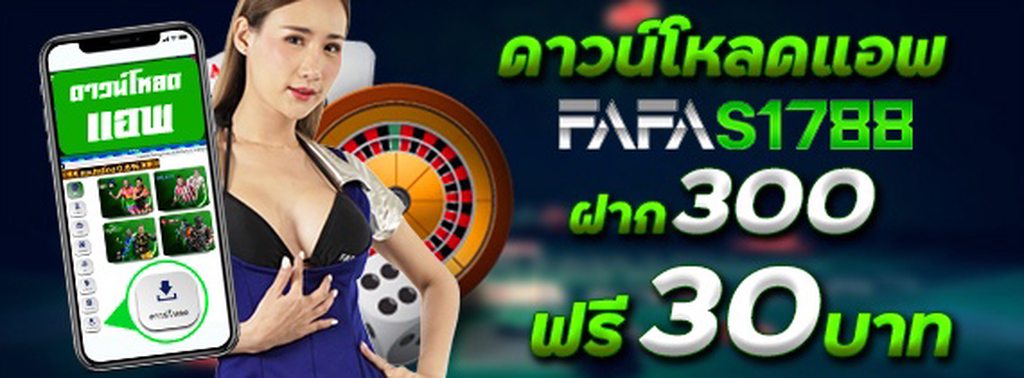 Install the FAFA app — free bonus