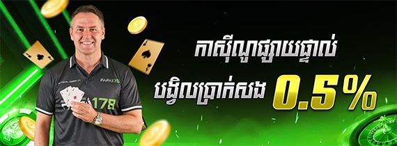 Live Casino 0.5% Refund