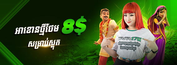 NEW MEMBER SLOT FREE 8$ CREDIT