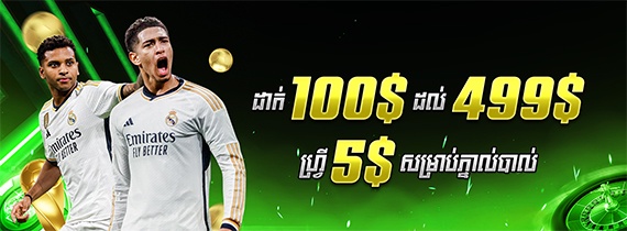 Deposit $ 100 to $ 499, Free $ 5 for Football Betting