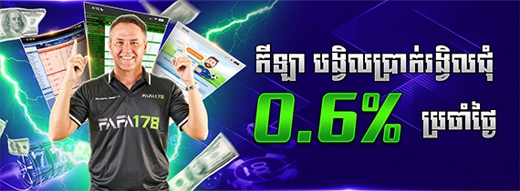 Sport rebate 0.6%