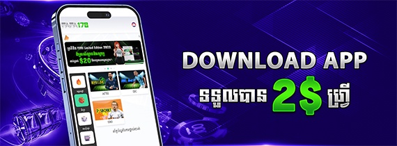 ទាញយកកម្មវិធី FREE 5$