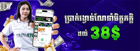 Friend Referral Bonus $38